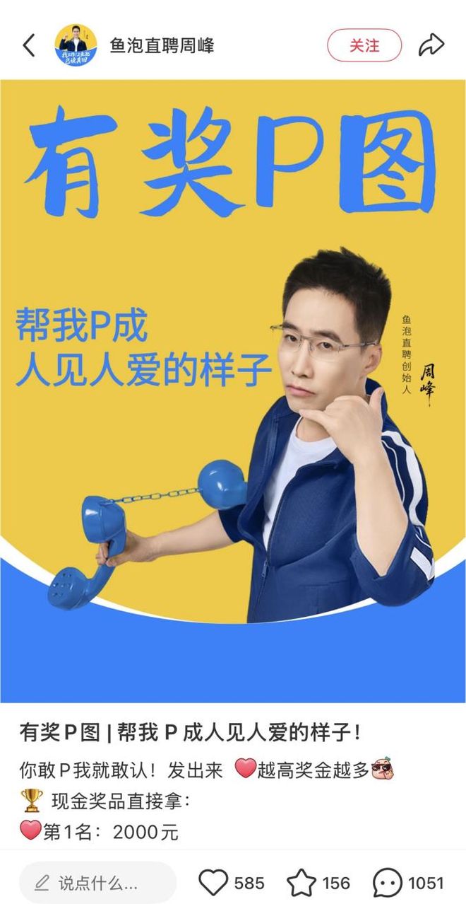 把4亿工人工作装进手机的男人