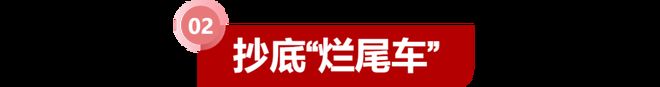 3万威马、8万哪吒…年关抄底3.9折库存车的年轻人们 3万威马、8万哪吒…年关抄底3.9折库存车的年轻人们