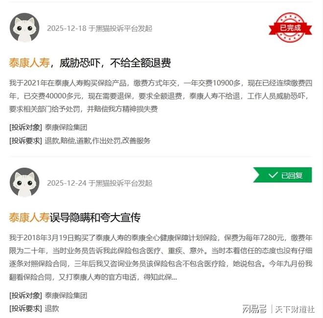 泰康人寿30年关口“同龄换帅”，传统寿险模式的末路与新生