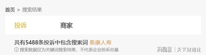 泰康人寿30年关口“同龄换帅”，传统寿险模式的末路与新生