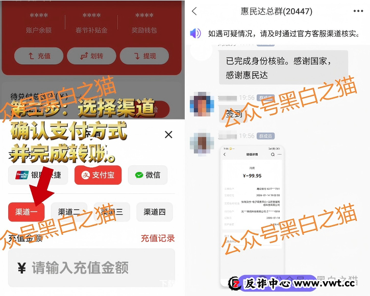 老年盘｜“惠民达”打着国家部门旗号，虚假宣传项目，针对老年群体实施诱骗......