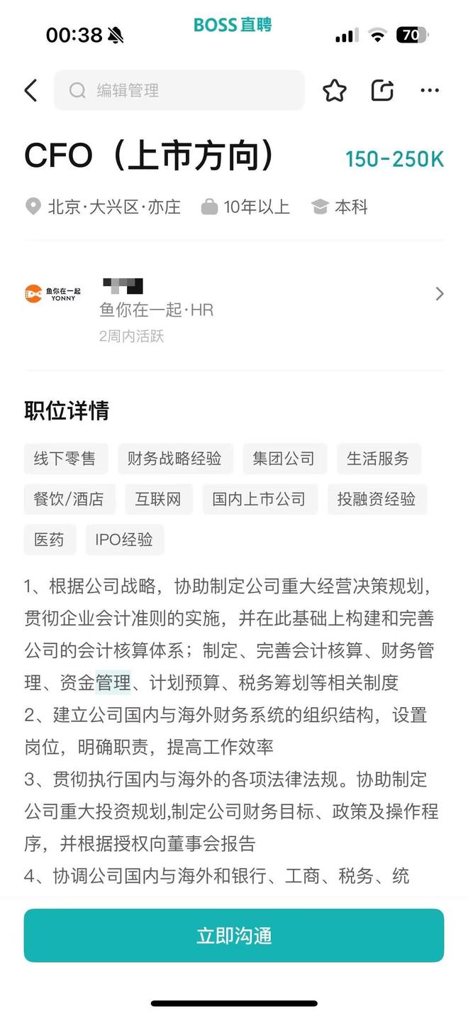 最高300万年薪招CFO!70后河南女老板创立的酸菜鱼要上市,9年狂开2600店 最高300万年薪招CFO!70后河南女老板创立的酸菜鱼要上市,9年狂开2600店