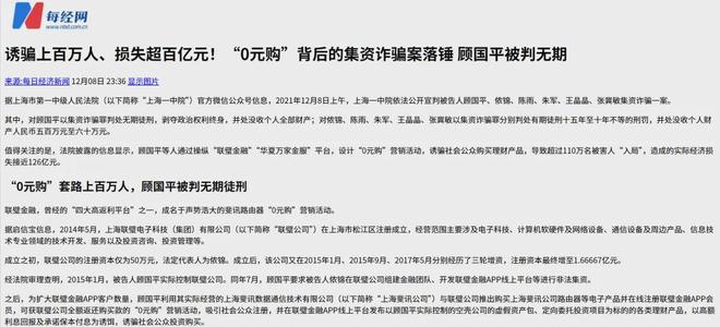 服了这颗大力丸,许家印都得东山再起 服了这颗大力丸,许家印都得东山再起