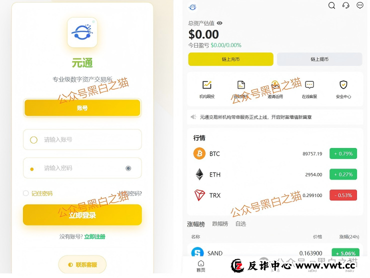币圈盘｜“元通交易所、龙兴交易所、TKBIT交易所”全是资金盘，请投资人擦亮眼睛放弃幻想，赶紧撤退......