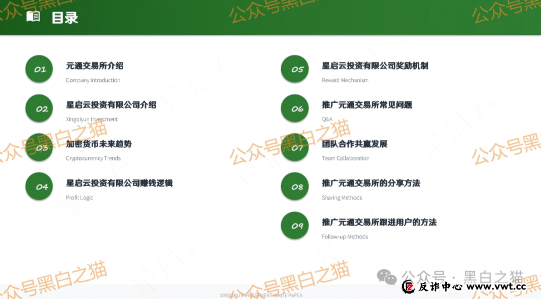 币圈盘｜“元通交易所、龙兴交易所、TKBIT交易所”全是资金盘，请投资人擦亮眼睛放弃幻想，赶紧撤退......