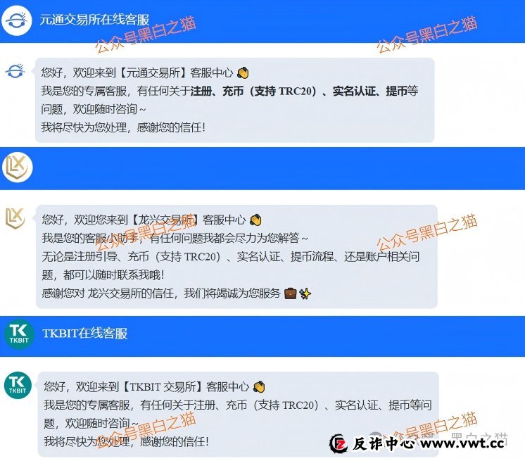 币圈盘｜“元通交易所、龙兴交易所、TKBIT交易所”全是资金盘，请投资人擦亮眼睛放弃幻想，赶紧撤退......