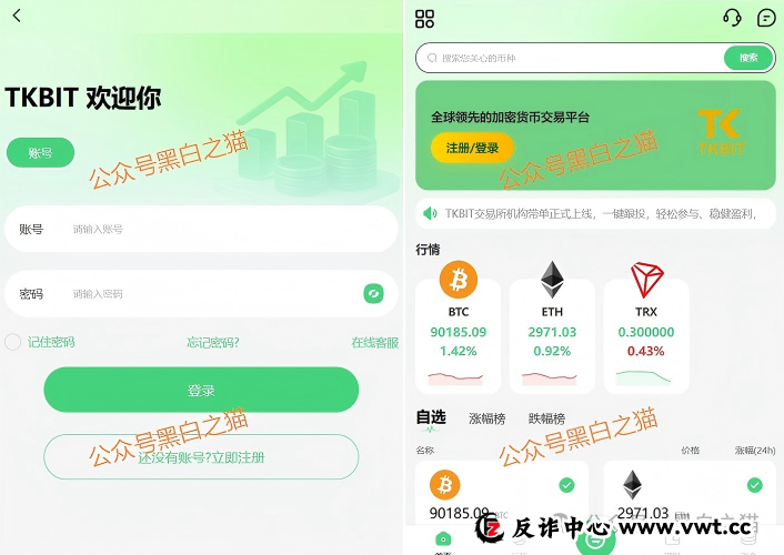 币圈盘｜“元通交易所、龙兴交易所、TKBIT交易所”全是资金盘，请投资人擦亮眼睛放弃幻想，赶紧撤退......