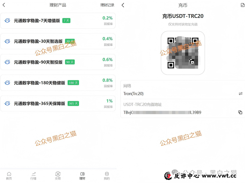 币圈盘｜“元通交易所、龙兴交易所、TKBIT交易所”全是资金盘，请投资人擦亮眼睛放弃幻想，赶紧撤退......