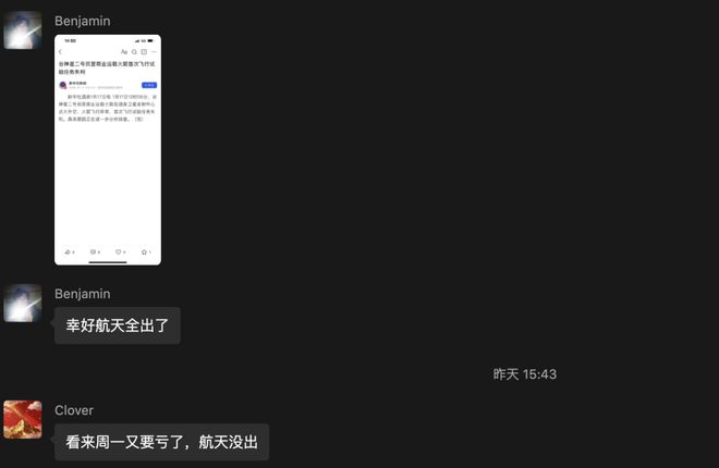 一天两失利！国家队和民营航天双双遇挫！股民最担心的事来了