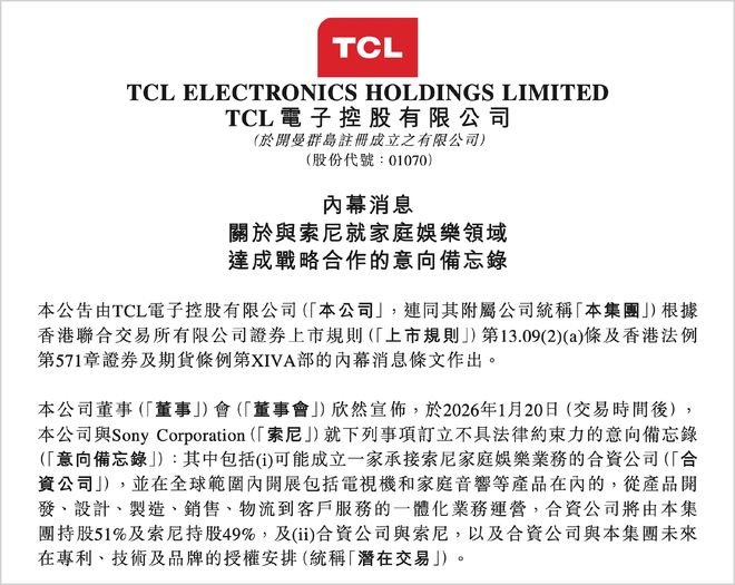 日本电视大败局