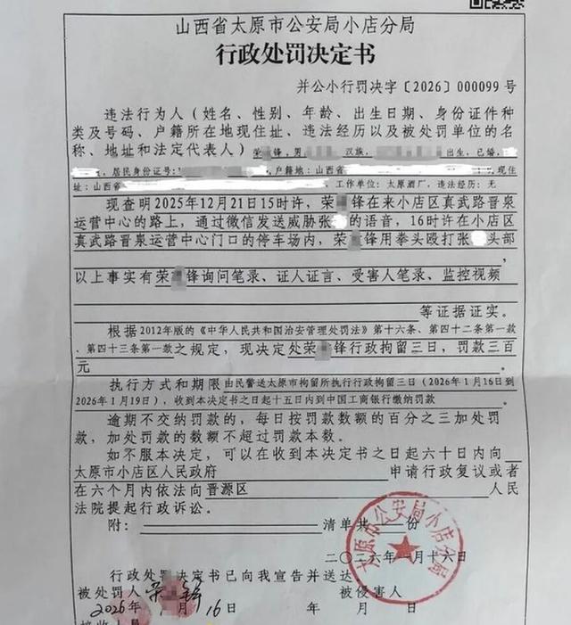 一中华老字号国企董事长，打伤要债人