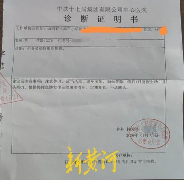 一中华老字号国企董事长，打伤要债人