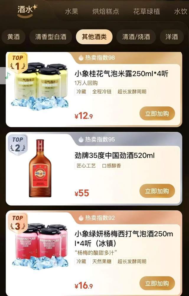 小象、沃尔玛奥乐齐的幕后推手赋比兴如何赋能新酒饮零售渠道破局