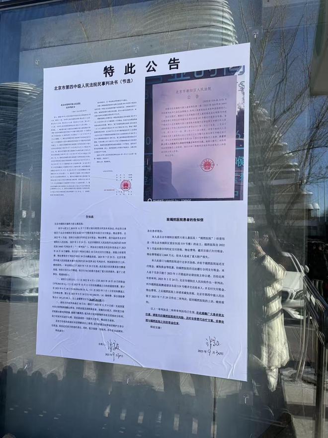 嫣然医院的现实困局：公益医疗的钱，从何而来？