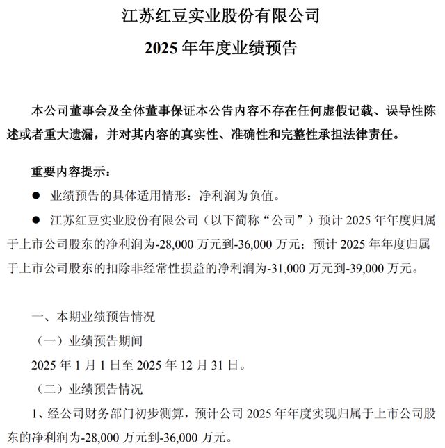 从“四大金刚”到连亏两年，国民男装品牌富不过三代？