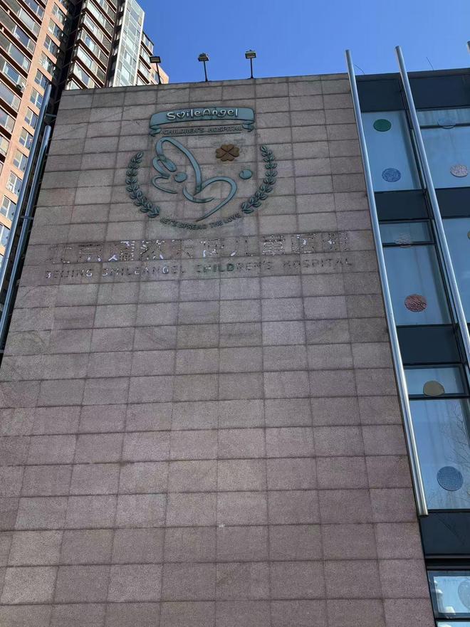 嫣然医院的现实困局：公益医疗的钱，从何而来？