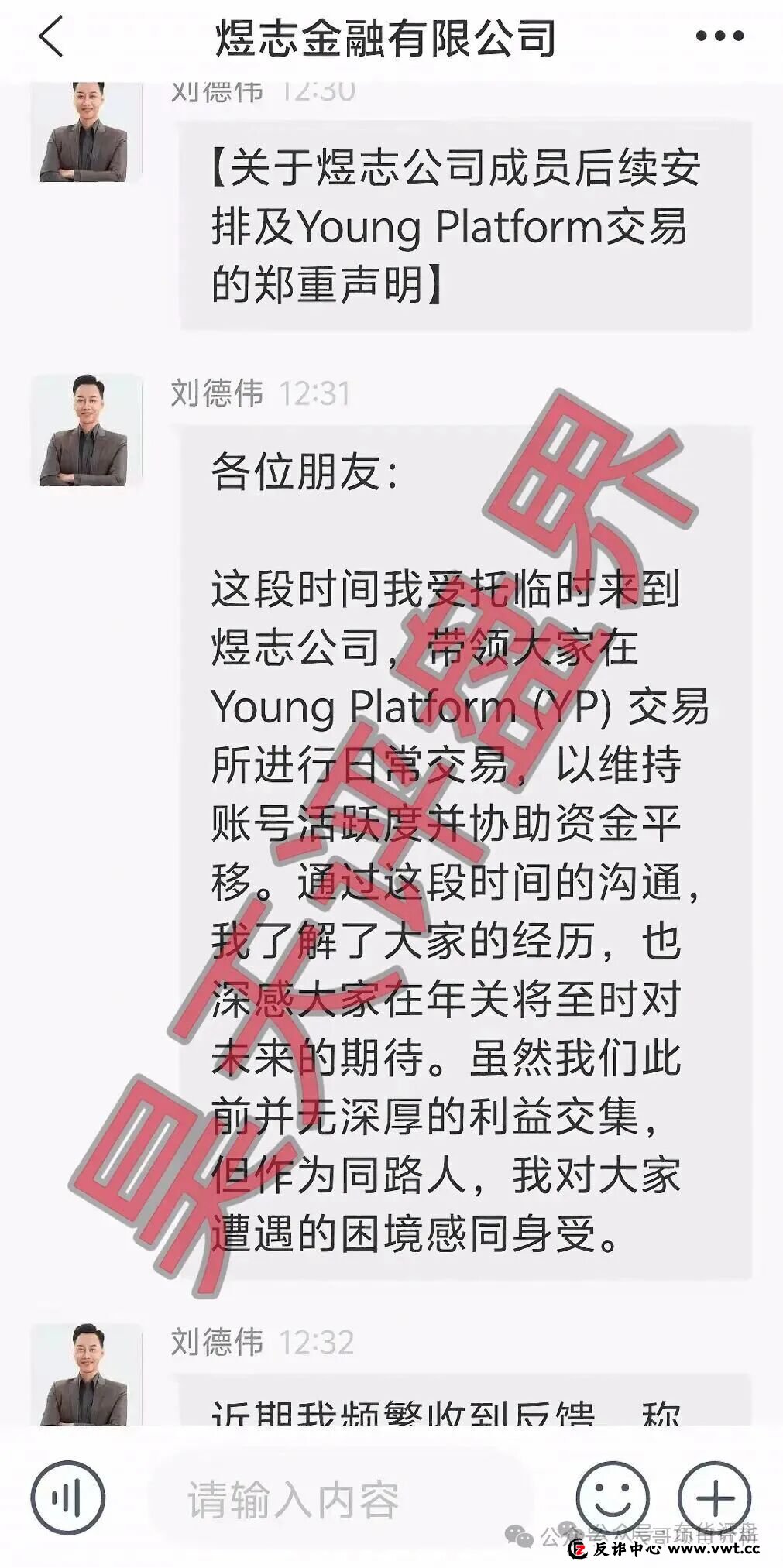 预警：“弘能金融”“阿波罗量化”……这些来路不明的APP都是冲着钱包来的！请立刻卸载！