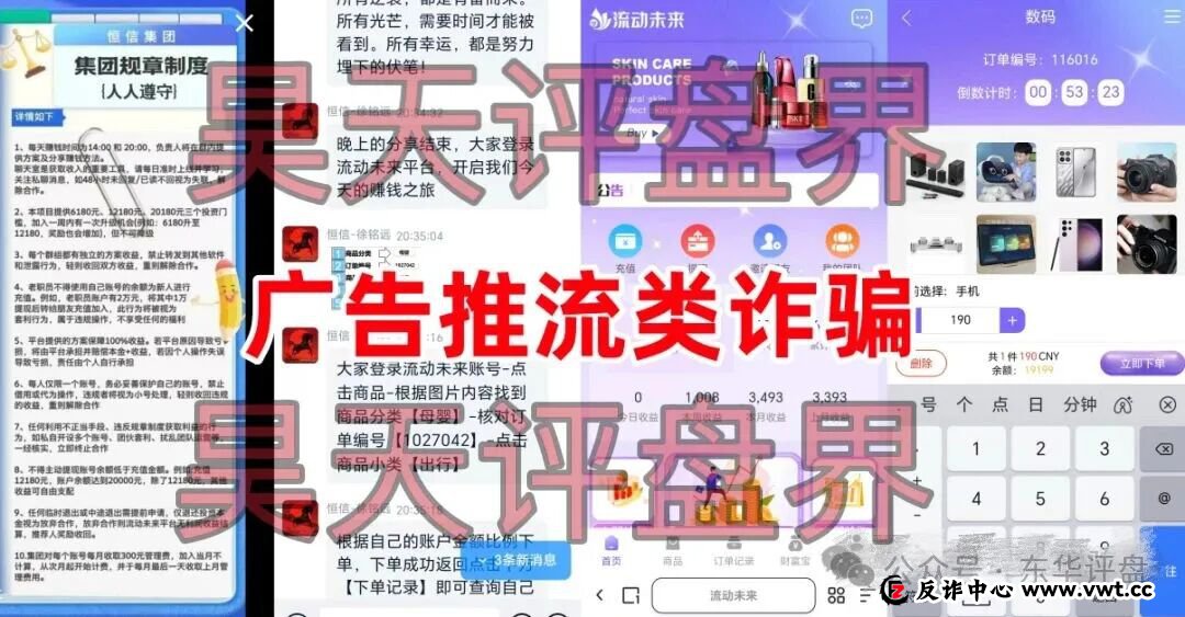 预警：“弘能金融”“阿波罗量化”……这些来路不明的APP都是冲着钱包来的！请立刻卸载！