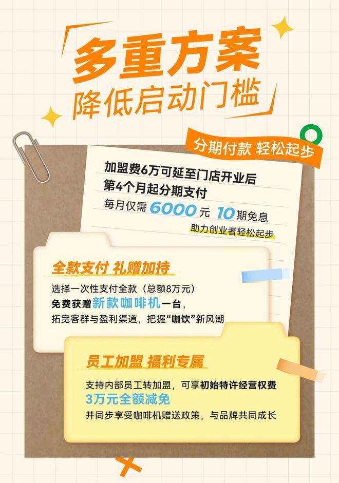 这届加盟商，为何心甘情愿被“绑”在店里？