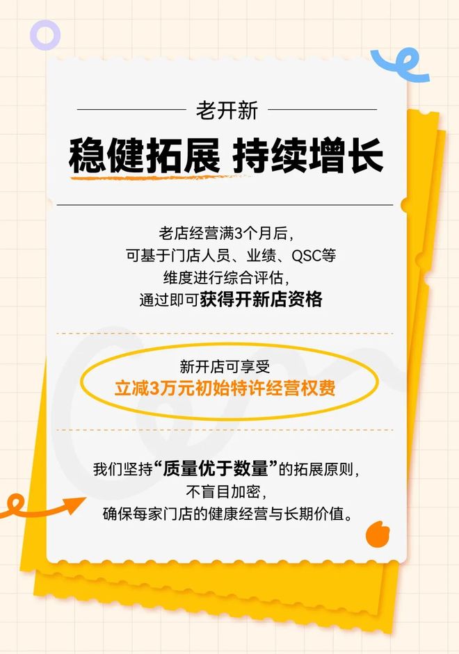 这届加盟商，为何心甘情愿被“绑”在店里？