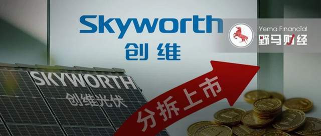 “海南富豪”的千亿棋局：创维大分拆，再造一个“资本帝国”