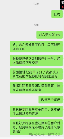 “DLSM”这家平台白银突发“插针”致爆仓？用户反馈客服后封禁账户，出金延迟！