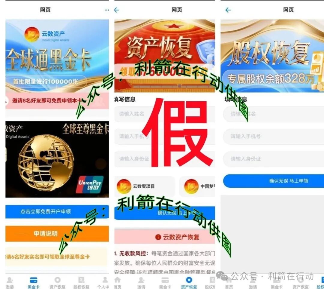 “河南矿山”“希望之光”这6个项目全是骗局，有5个是刚上线的诈骗项目，见者远离！