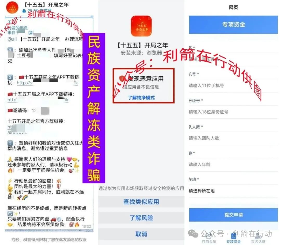 “河南矿山”“希望之光”这6个项目全是骗局，有5个是刚上线的诈骗项目，见者远离！