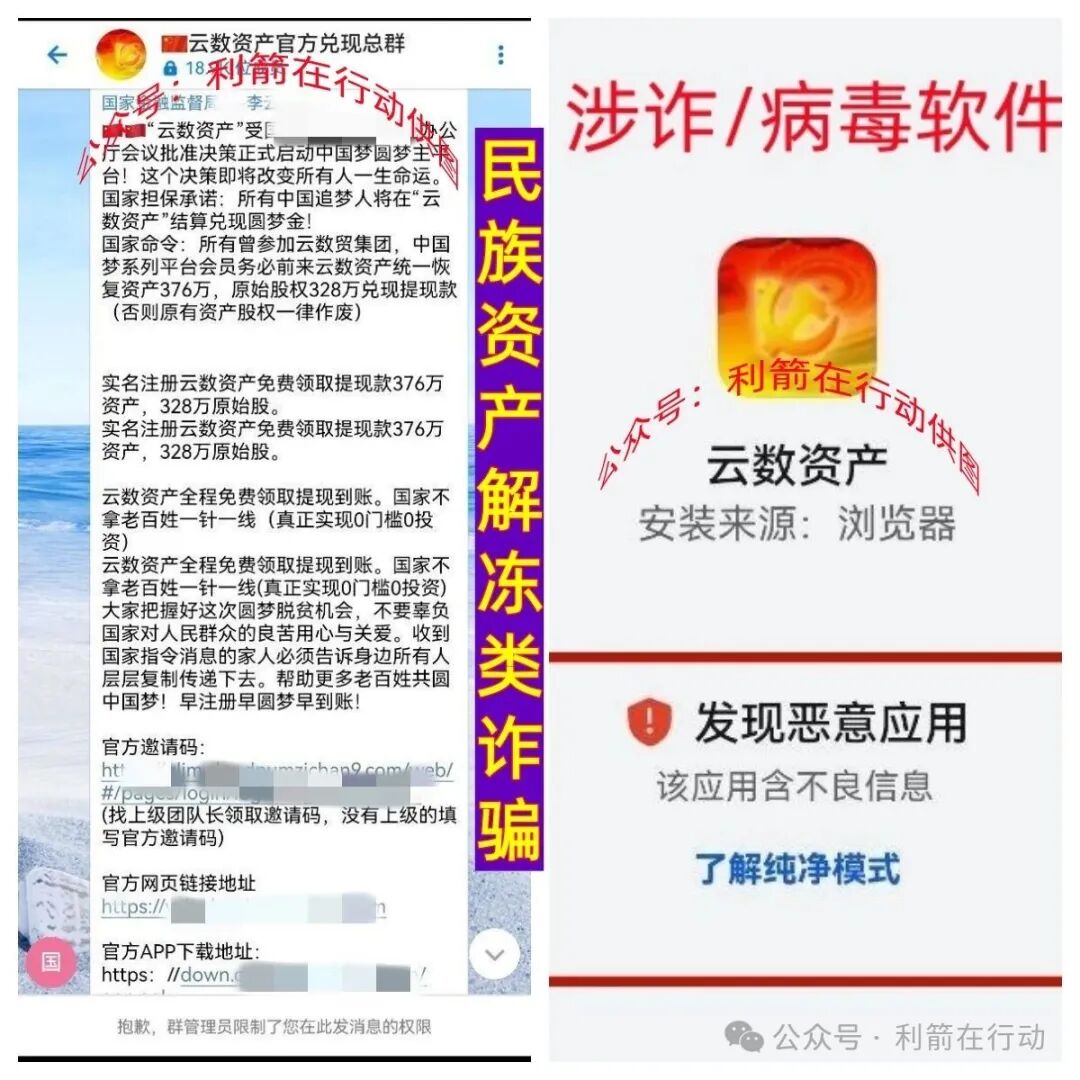 “河南矿山”“希望之光”这6个项目全是骗局，有5个是刚上线的诈骗项目，见者远离！