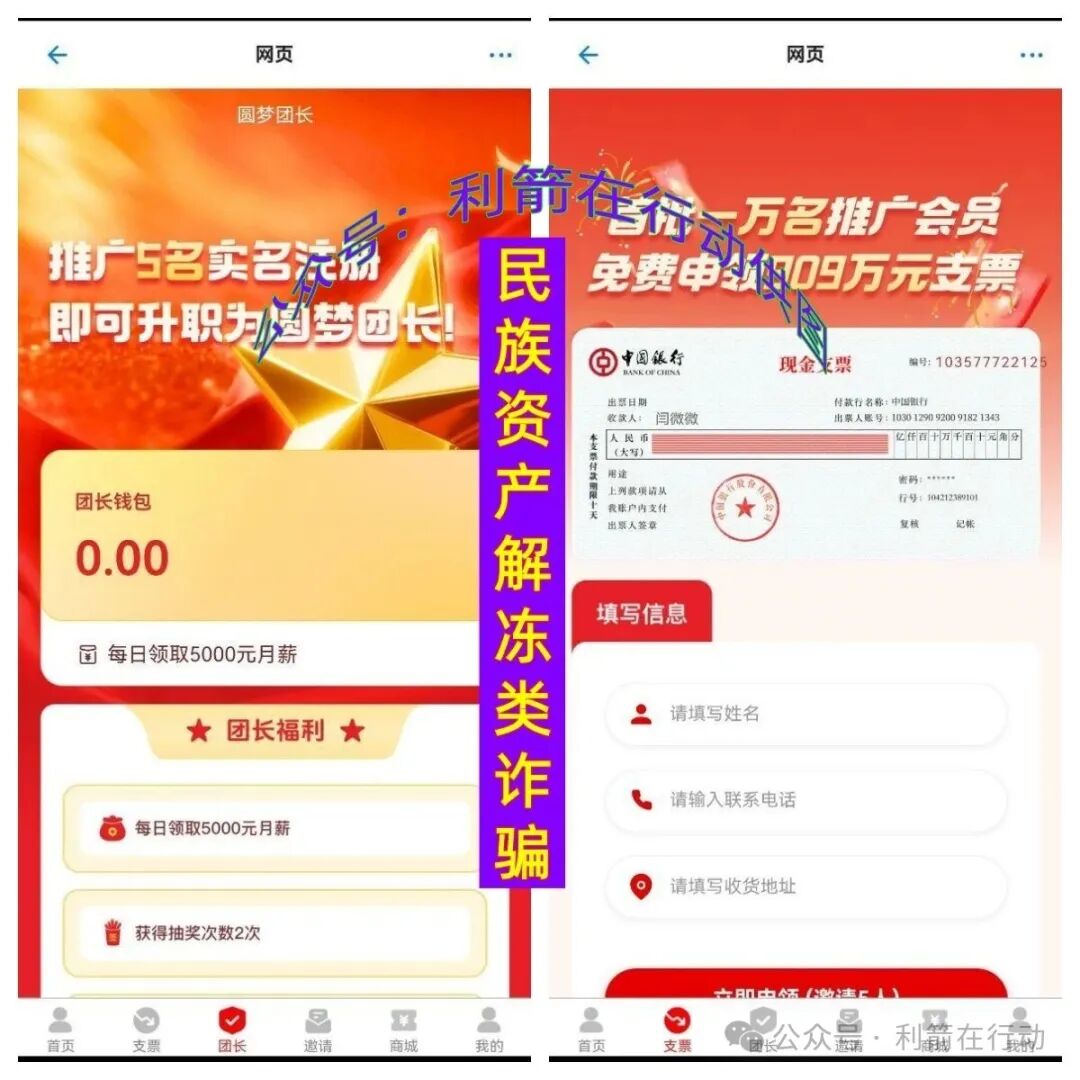 “河南矿山”“希望之光”这6个项目全是骗局，有5个是刚上线的诈骗项目，见者远离！