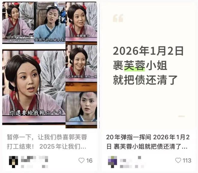 郭芙蓉终于还完债了，《武林外传》20周年，给我们留下了什么