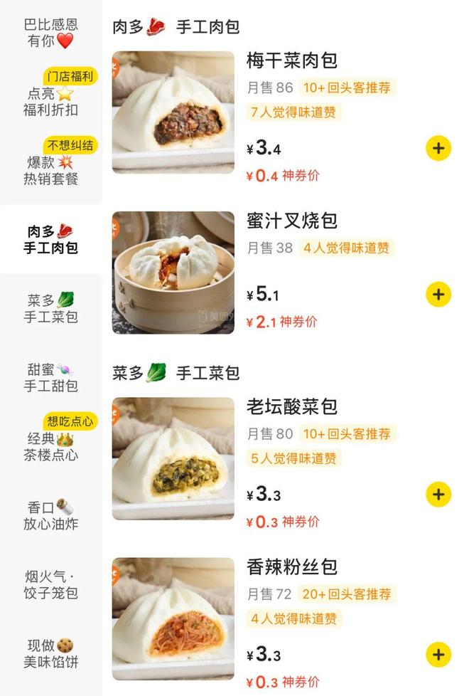 安徽小伙辍学卖馒头，今年已赚13亿