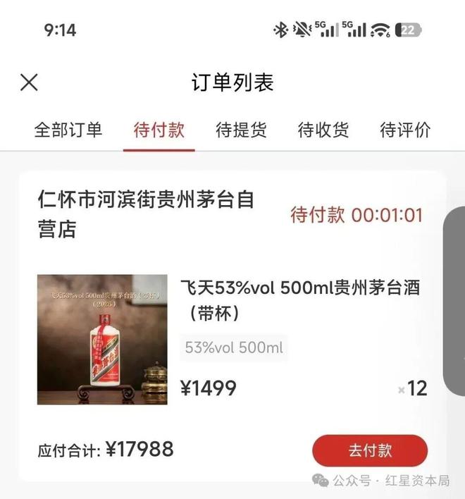 i茅台1499元直销飞天茅台“秒空”,每5分钟补货仍遭疯抢 i茅台1499元直销飞天茅台“秒空”,每5分钟补货仍遭疯抢