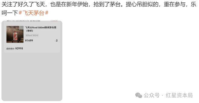 i茅台1499元直销飞天茅台“秒空”,每5分钟补货仍遭疯抢 i茅台1499元直销飞天茅台“秒空”,每5分钟补货仍遭疯抢