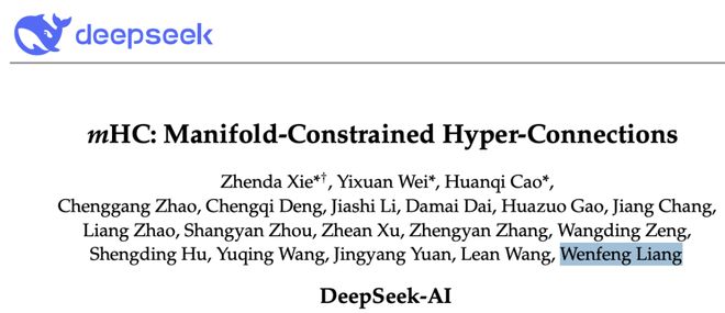DeepSeek 要发大招了，梁文锋署名新论文！暴力优化AI架构