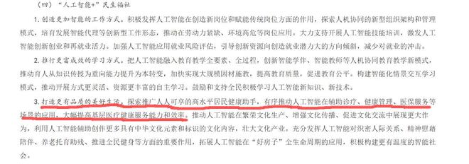 ChatGPT跟进阿福,AI健康按下快进键 ChatGPT跟进阿福,AI健康按下快进键