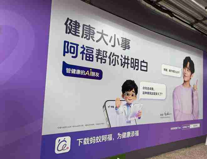 ChatGPT跟进阿福,AI健康按下快进键 ChatGPT跟进阿福,AI健康按下快进键