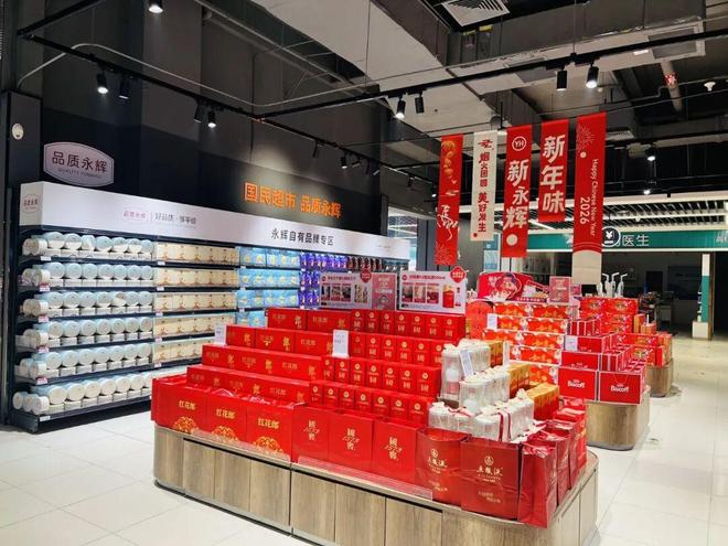 永辉胖东来式调改店+1，盐城首店开业