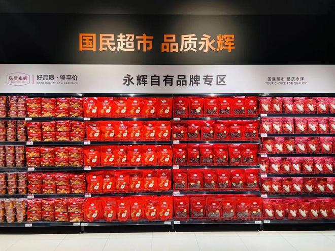 永辉胖东来式调改店+1，盐城首店开业