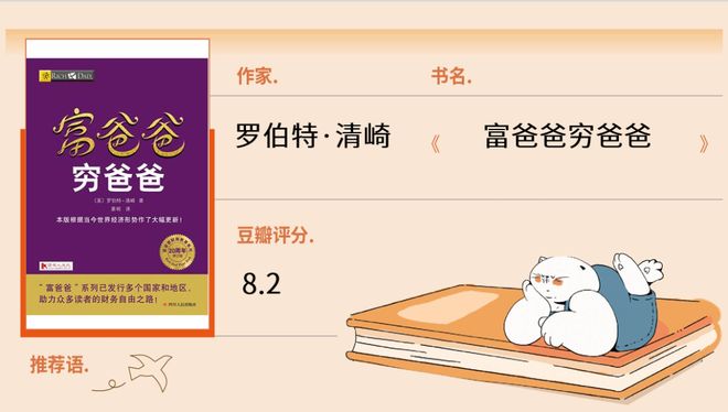 这12本理财入门书,真的看得懂 这12本理财入门书,真的看得懂