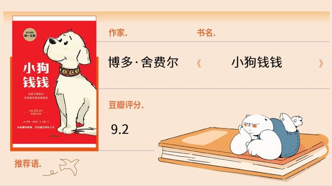 这12本理财入门书,真的看得懂 这12本理财入门书,真的看得懂