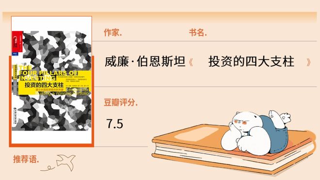 这12本理财入门书,真的看得懂 这12本理财入门书,真的看得懂