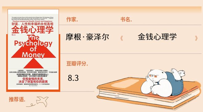 这12本理财入门书,真的看得懂 这12本理财入门书,真的看得懂