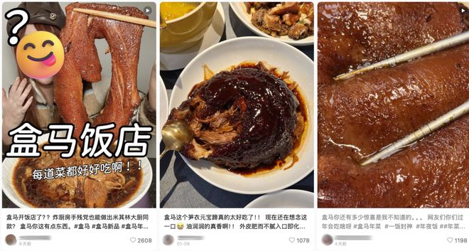 受够拼好饭的打工人过年把盒马买成大饭店？“自己做桌米其林同款年夜饭直接惊艳我奶”