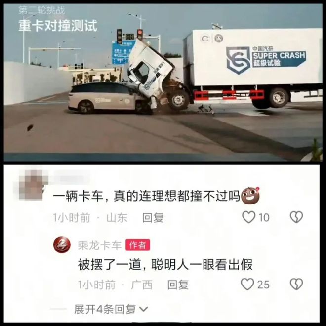 必看！超50个真实案例，“2025年十大危机公关”盘点来了