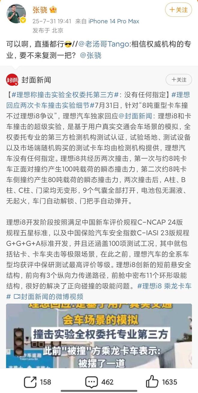 必看！超50个真实案例，“2025年十大危机公关”盘点来了