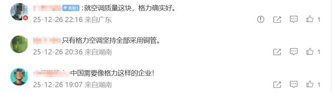 抄格力海报，难解创维焦虑