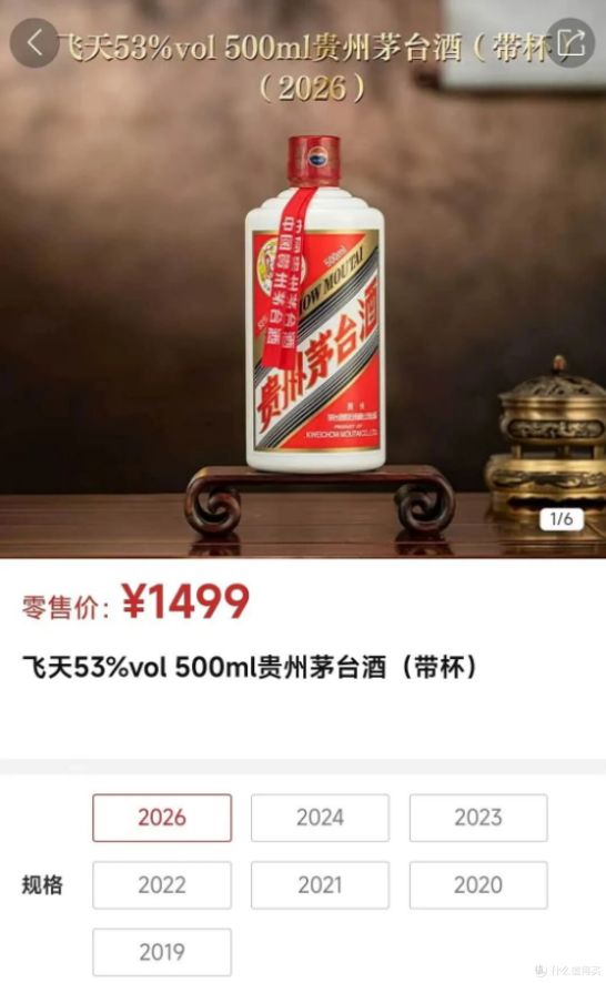1499元的茅台，黄牛的噩梦！茅台亲自“砸盘”，酒终归是用来喝的