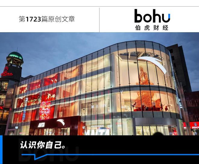 “买上瘾”的安踏,停不下来 “买上瘾”的安踏,停不下来