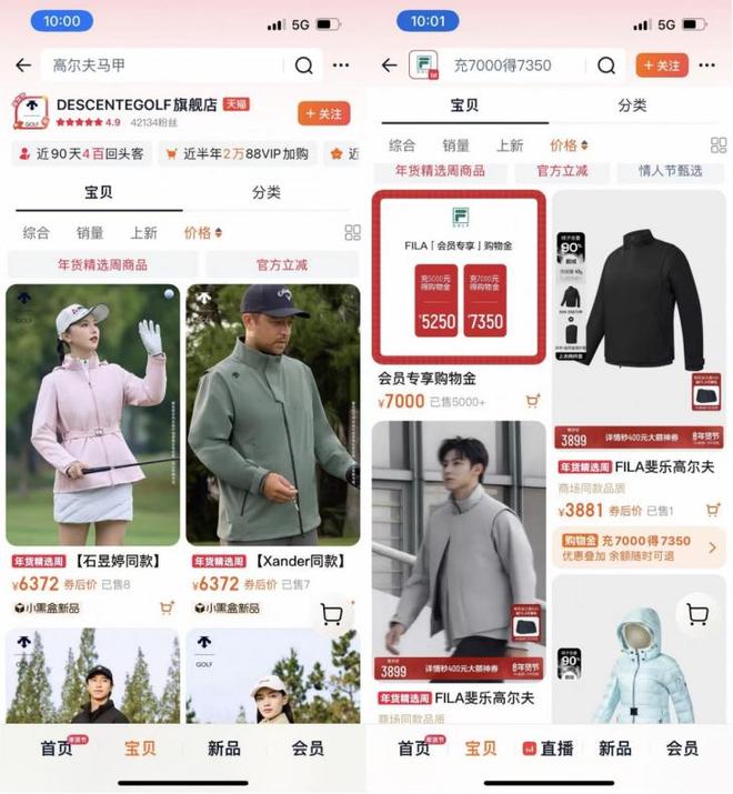 “买上瘾”的安踏,停不下来 “买上瘾”的安踏,停不下来